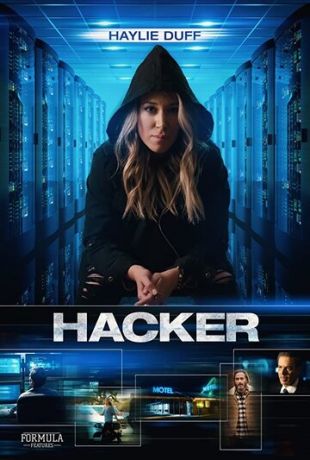 Хакер (2018)