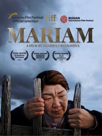Марьям (2019)